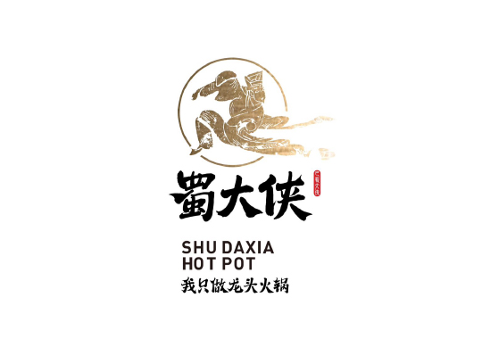 Shu Daxia Hotpot